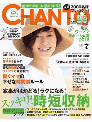 cover image of CHANTO: 2016年 07月号